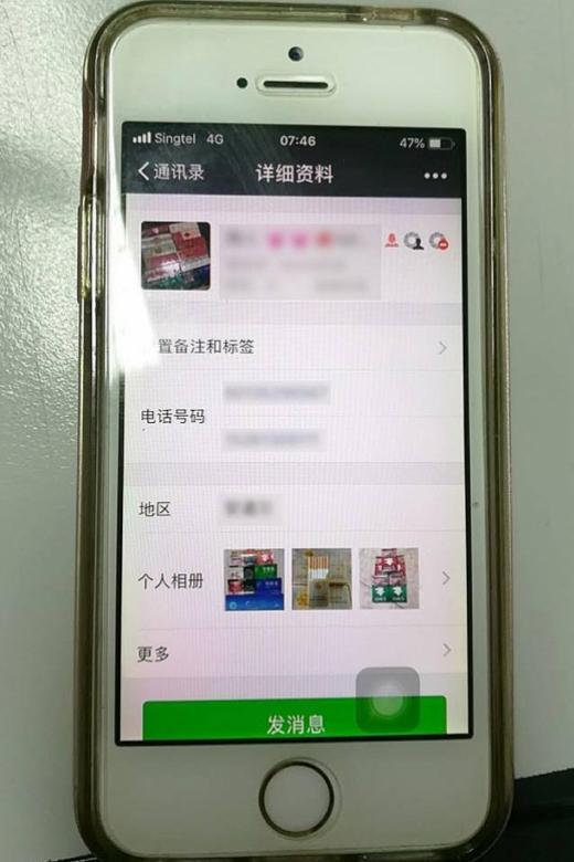 Four men arrested for selling duty-unpaid cigarettes via WeChat