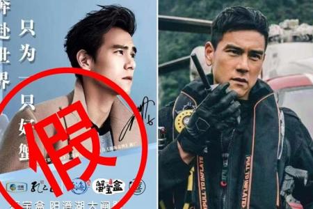 Taiwanese actor Eddie Peng’s image used in fake ads