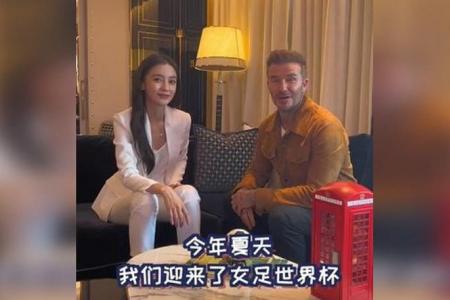 David Beckham learns Mandarin football terms from actress Angelababy