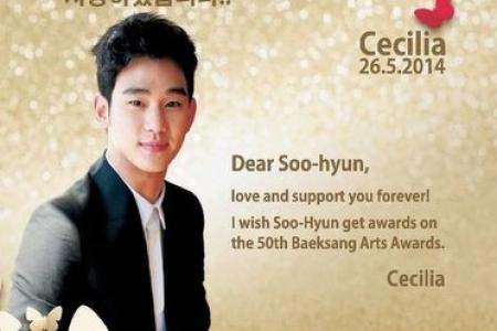 Devoted Kim Soo Hyun fan buys full-page advertisement to show support