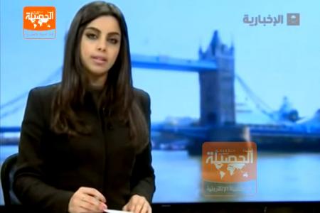 Outrage in Saudi Arabia as woman reads news without veil