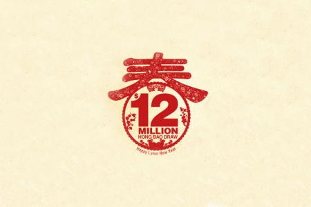 How to choose 'lucky' numbers for the $12million Hong Bao Draw 
