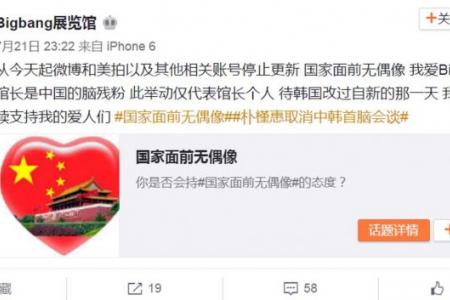 Chinese fans boycott K-pop idols over missile issue