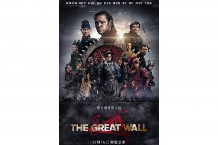 Movie Poster: The Great Wall