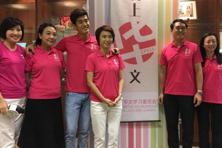 Nathan Hartono (third from left) is the new ambassador for The Committee to Promote Chinese Language Learning (CPCLL).