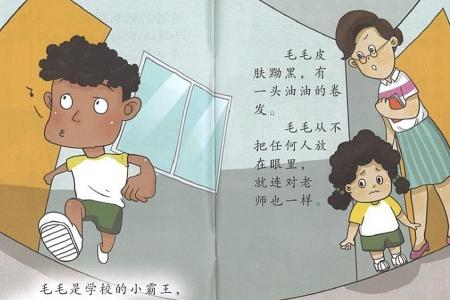 NLB removes children’s book for review after ‘racist’ alert