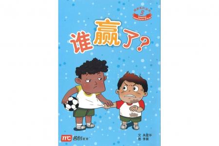 Publisher of children’s book deemed ‘racist&#039; apologises