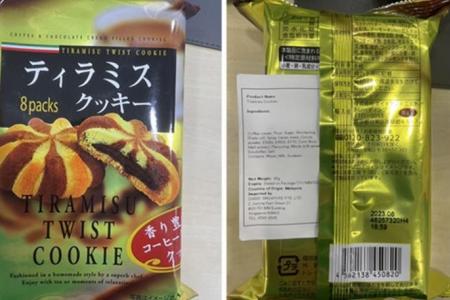 H&H Tiramisu Twist cookies sold in Daiso Singapore recalled 