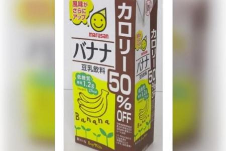 Singapore Food Agency recalls Marusan banana soy milk due to possible spoilage 