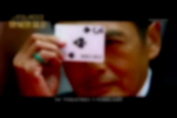 From Vegas to Macau III 30s Teaser Trailer