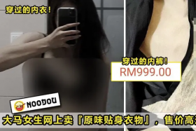 Woman in Malaysia sells her unwashed underwear online – comes with 'original sweat scent'