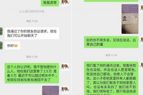 Liu&#039;s aunt back home received text messages last week from an unknown person, claiming that her nephew had been kidnapped and asking for a ransom.