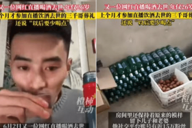 The 27-year-old live streamer, known by his online moniker Zhong Yuan Huang Ge or Brother Huang from the Central Plains, died from excessive consumption of alcohol on the morning of June 2.